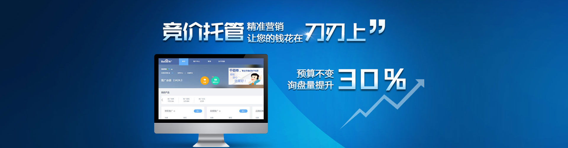 庆云sem服务